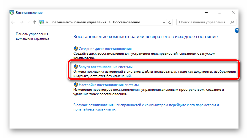 Восстановление системы Windows