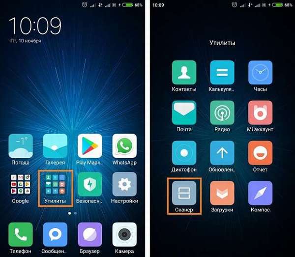 Сканирование QR кодов на смартфонах Xiaomi_2