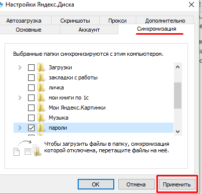 Как очистить диск С: (освободить место) от ненужных файлов в Windows 10?