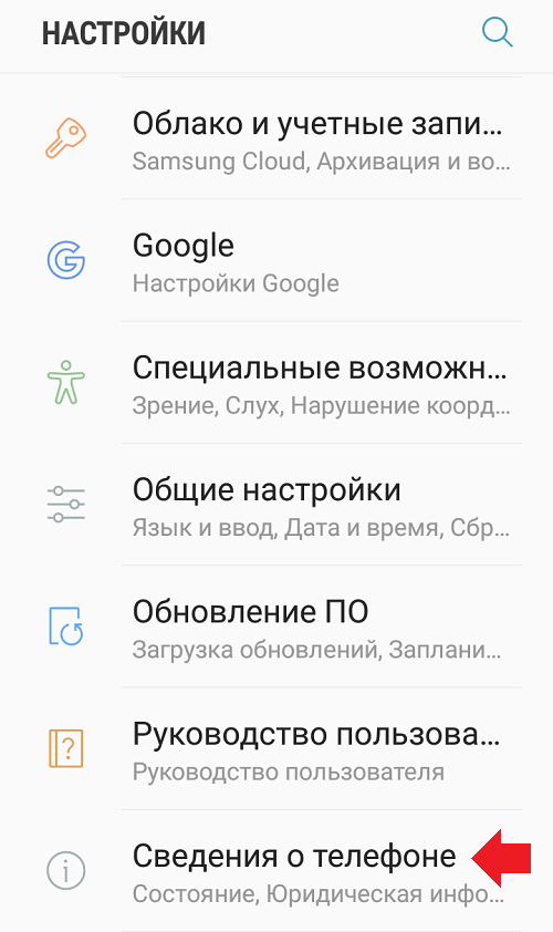 Как включить режим разработчика на Android?