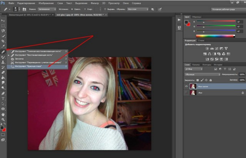 Как в фотошопе убрать красные глаза? Удаляем ненужный эффект с фотографии