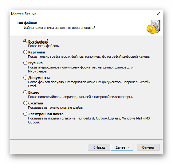 тип файлов recuva