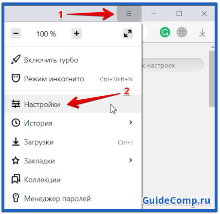 как очистить автозаполнение форм в яндекс браузере