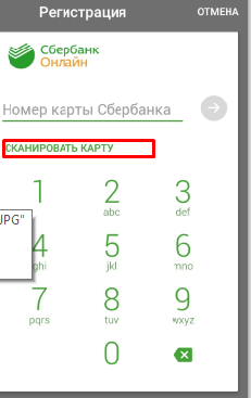 Сбербанк онлайн, вход в личный кабинет. Инструкция по регистрации и подключению