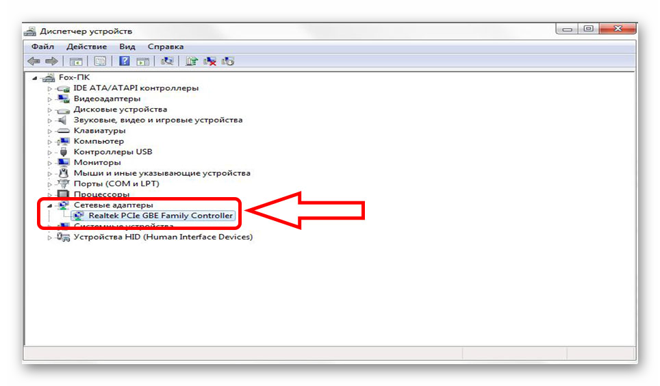 сетевые адаптеры windows 7