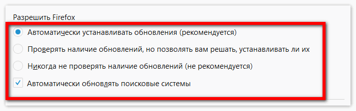 Разрешить автоматическое обновление