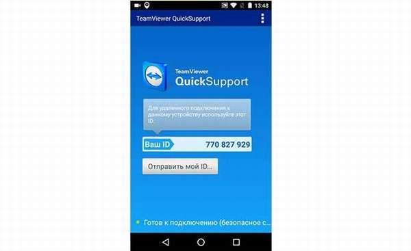 QuickSupport