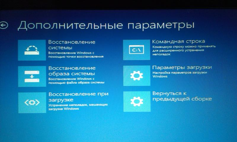 восстановление системы окно windows 10