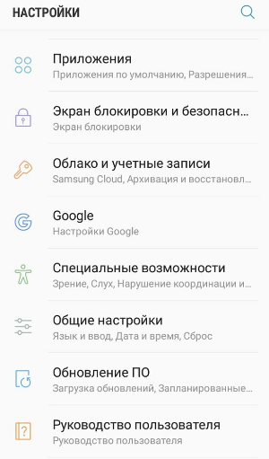 nastroiki-android