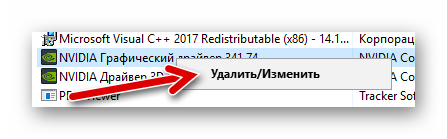 удалить драйвер видкоарты Windows 10