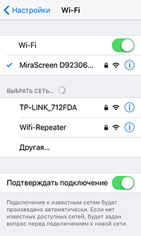 Подключение к Wi-Fi сети на IOS