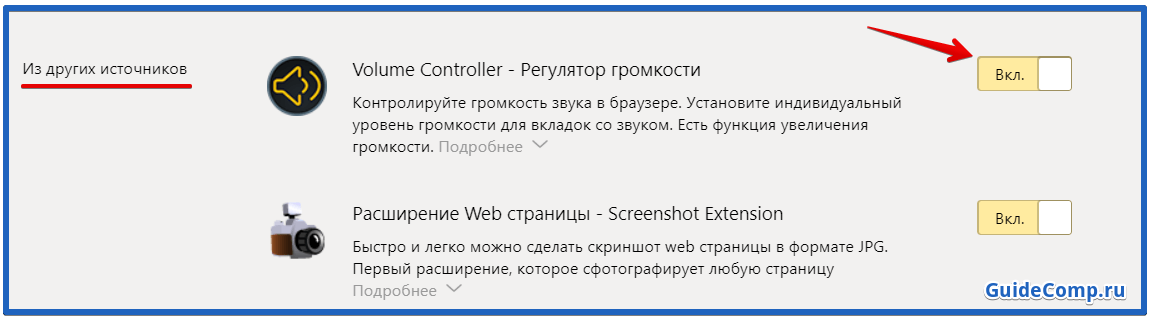 перестал работать звук в яндекс браузере