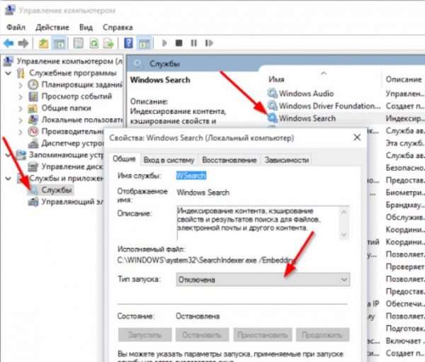 Путь до папки «Свойства» в Windows Search