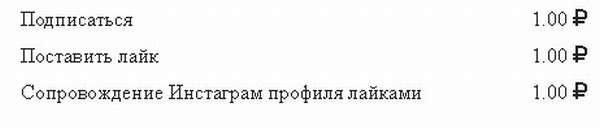 instagram-rascenki