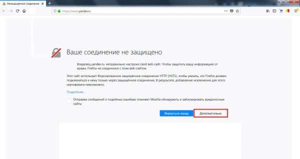 Экран ошибки Mozilla Firefox при сбое проверки сертификатов безопасности