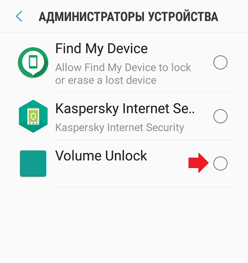 Как удалить приложение, которое не удаляется на Android?