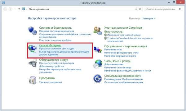 Раздел «Сеть и интернет» в меню «Панель управления»