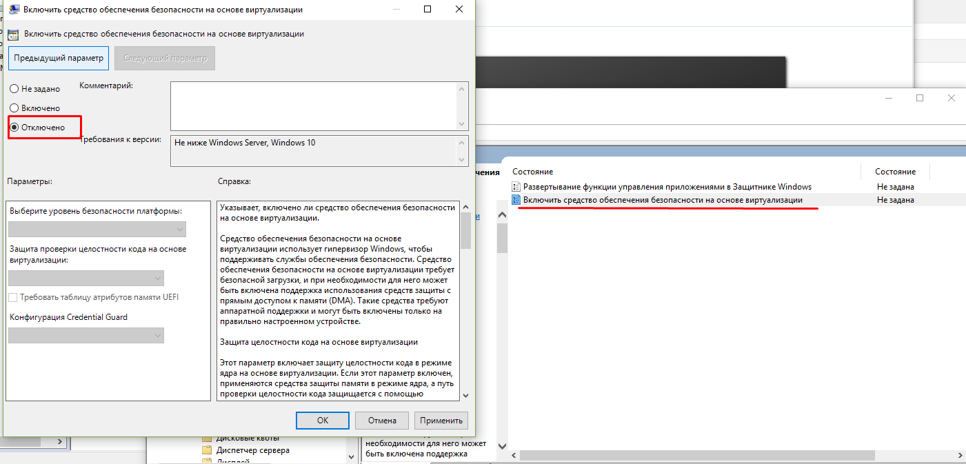 Ошибка vmware player and device/credential guard are not compatible что это и как исправить?