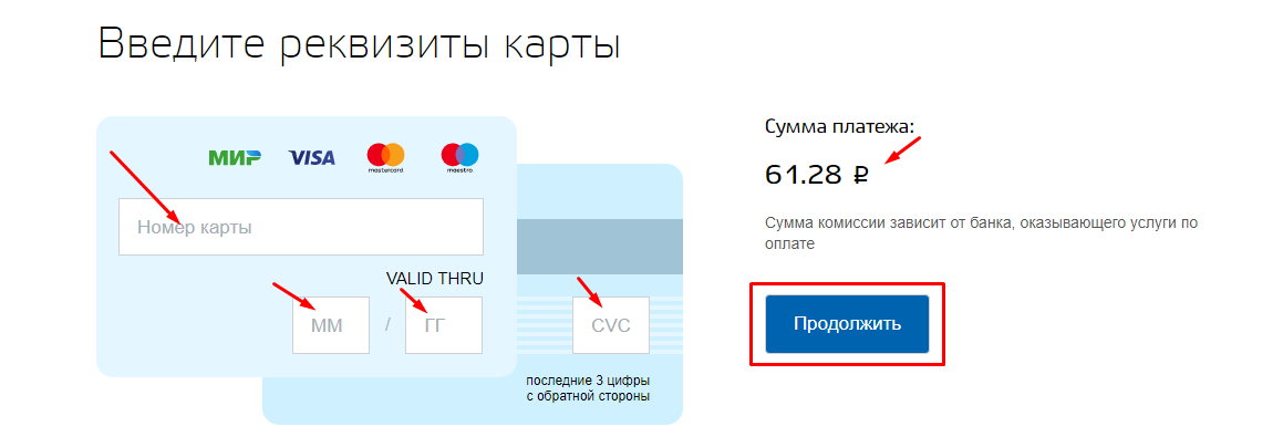 Оплата транспортного налога через Госуслуги. Как оплатить транспортный налог без квитанции, по ИНН