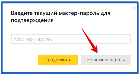 yandex браузер где хранятся пароли