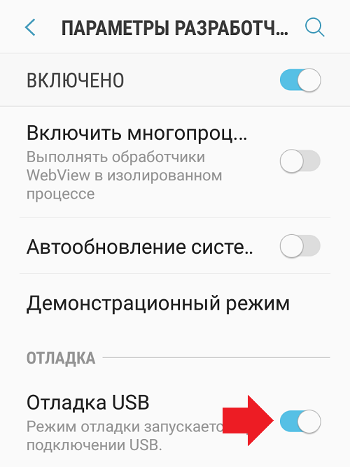 Как удалить приложение, которое не удаляется на Android?