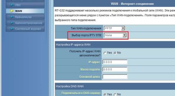 Страница настроек «WAN»