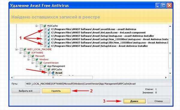 Как удалить Аваст полностью с компьютера в Windows 7, Windows 10 если он не удаляется?