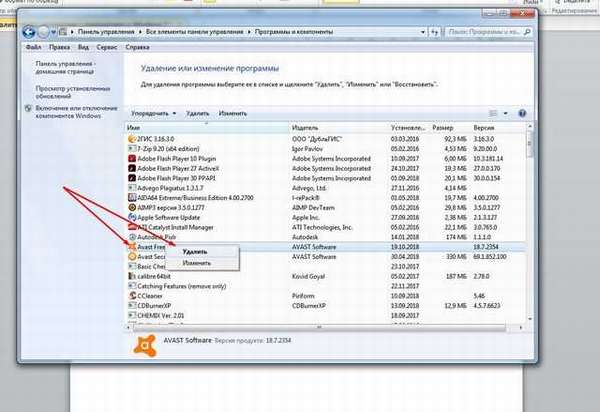 Как удалить Аваст полностью с компьютера в Windows 7, Windows 10 если он не удаляется?