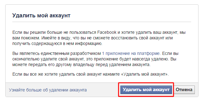 kak-udalit-account-facebook2