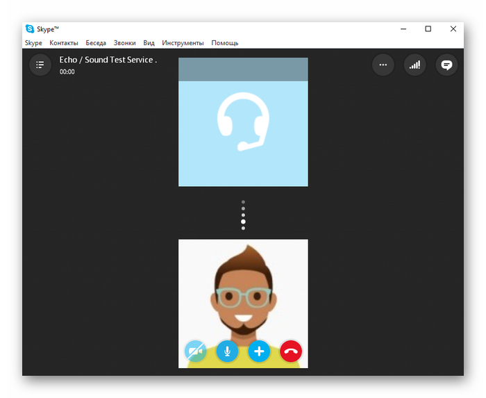 Аудиовызов по Skype
