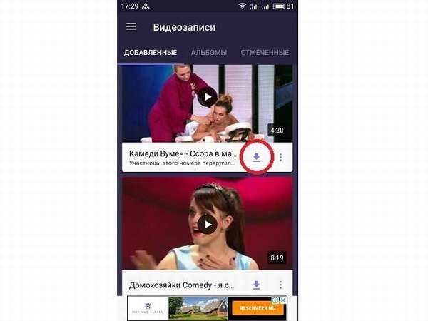 скачать видео с вконтакте