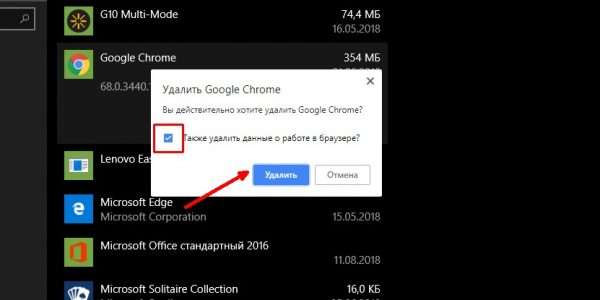Подтверждение удаления программы