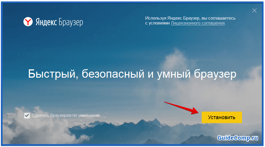 как настроить яндекс дзен в браузере