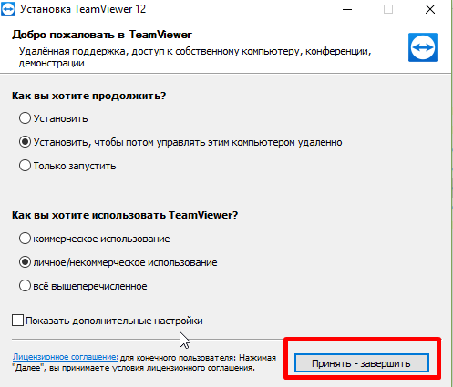 Удаленный доступ к компьютеру Windows через Интернет. Настройка и подключение к удаленному рабочему столу в Windows 10.