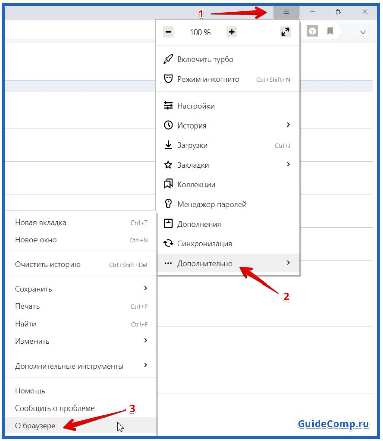 браузер яндекс грузит процессор постоянно