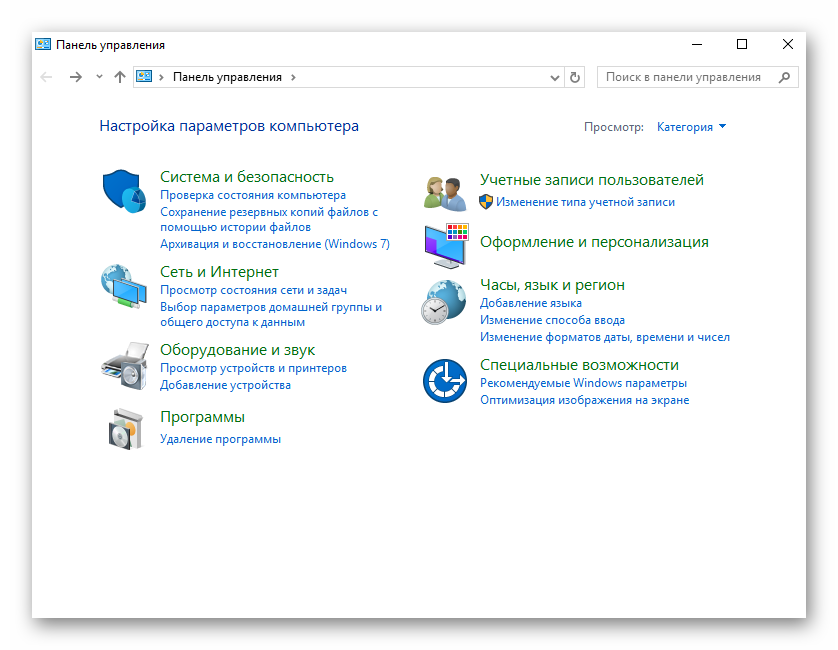 Панель управления Windows 10