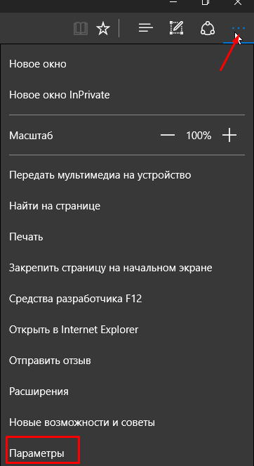 Как отключить защитник Windows 10 навсегда?