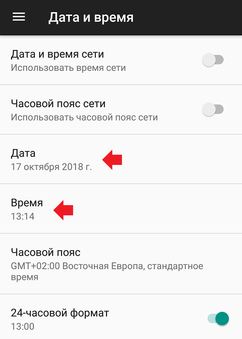 Приложение сервисы Google Play остановлено. Что делать?