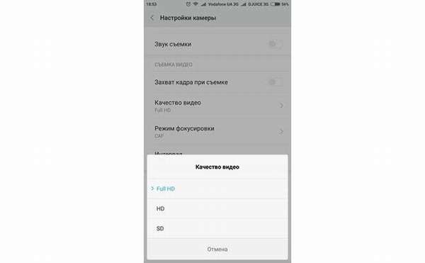 Настройка качества видео в смартфонах Xiaomi