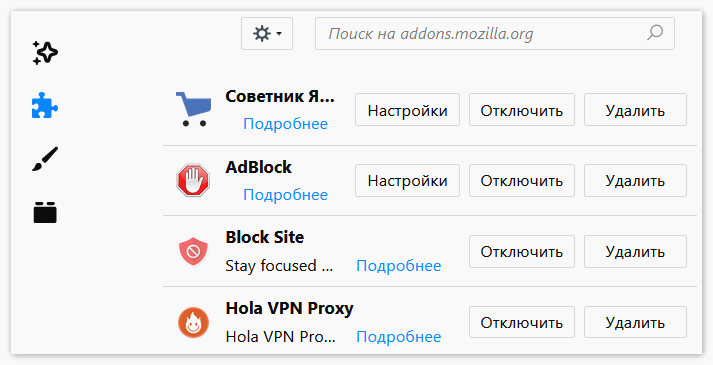 Множество плагинов в Мозиле