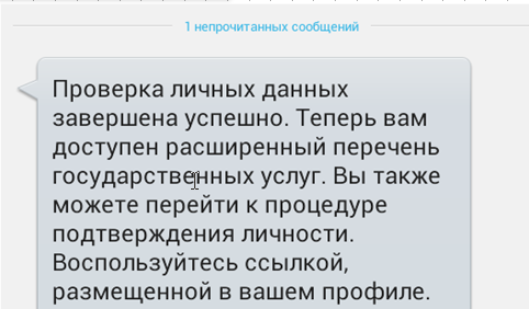 Сайт (портал) госуслуги, что это такое и для чего он нужен. Регистрация и вход в личный кабинет.