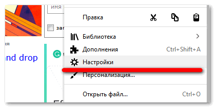 Настройки Мозилы