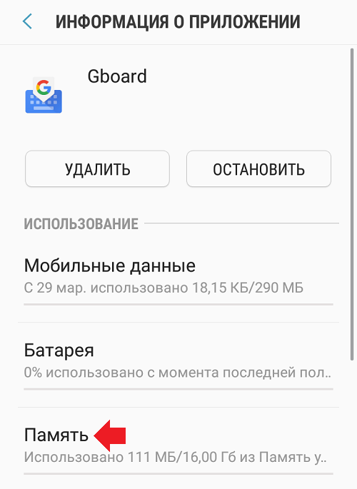 Gboard: что это за программа на Андроид и нужна ли она?