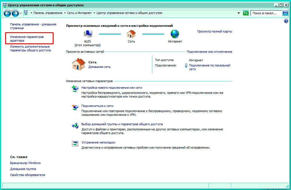 как включить блютуз на ноутбуке c windows 7