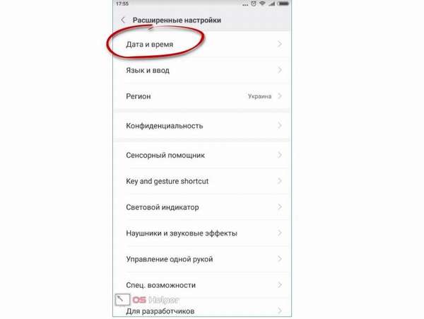 Настраиваем дату и время на Xiaomi