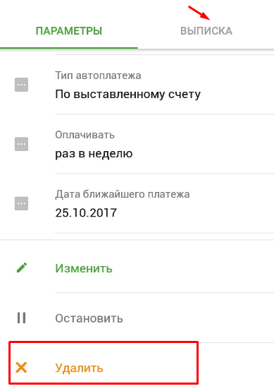 Как пользоваться Сбербанк-онлайн с мобильного телефона через Интернет, пошаговая инструкция