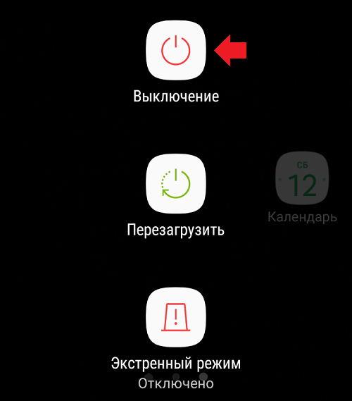 Безопасный режим на телефоне Android: что это такое?