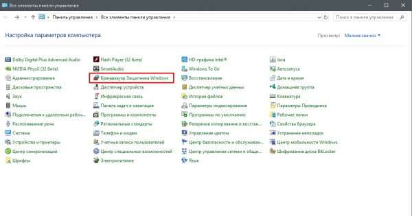 «Брандмауэр защитника Windows» в «Панели управления»
