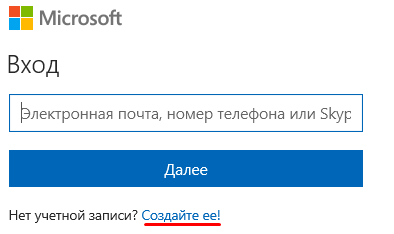 Как создать учетную запись Майкрософт (Microsoft), и для чего она нужна?