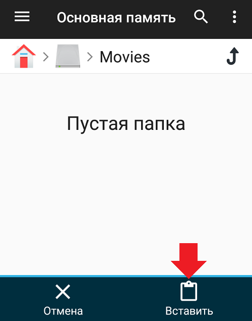 Что такое буфер обмена в телефоне Андроид и где он находится?